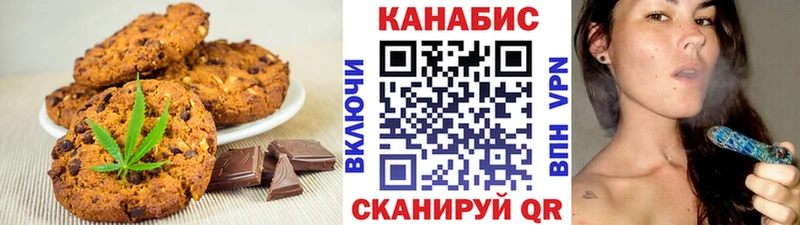 Печенье с ТГК марихуана  Пугачёв 