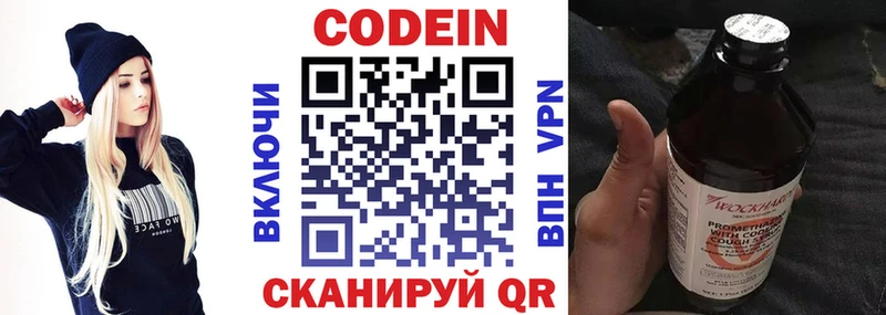закладка  Пугачёв  ОМГ ОМГ сайт  Кодеиновый сироп Lean Purple Drank 