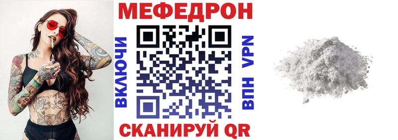 Мефедрон мяу мяу  закладки  Пугачёв 